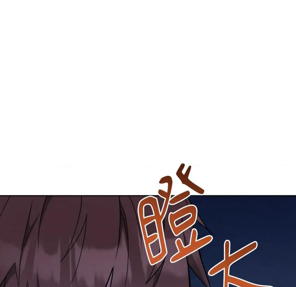 校园秘密女友♡ 校园秘密女友♡-第3话 第148页
