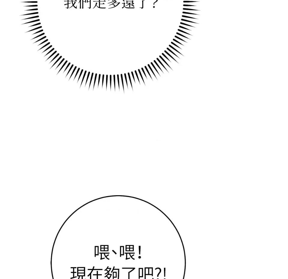 校园秘密女友♡ 校园秘密女友♡-第3话 第153页