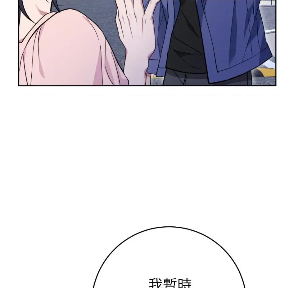校园秘密女友♡ 校园秘密女友♡-第3话 第156页