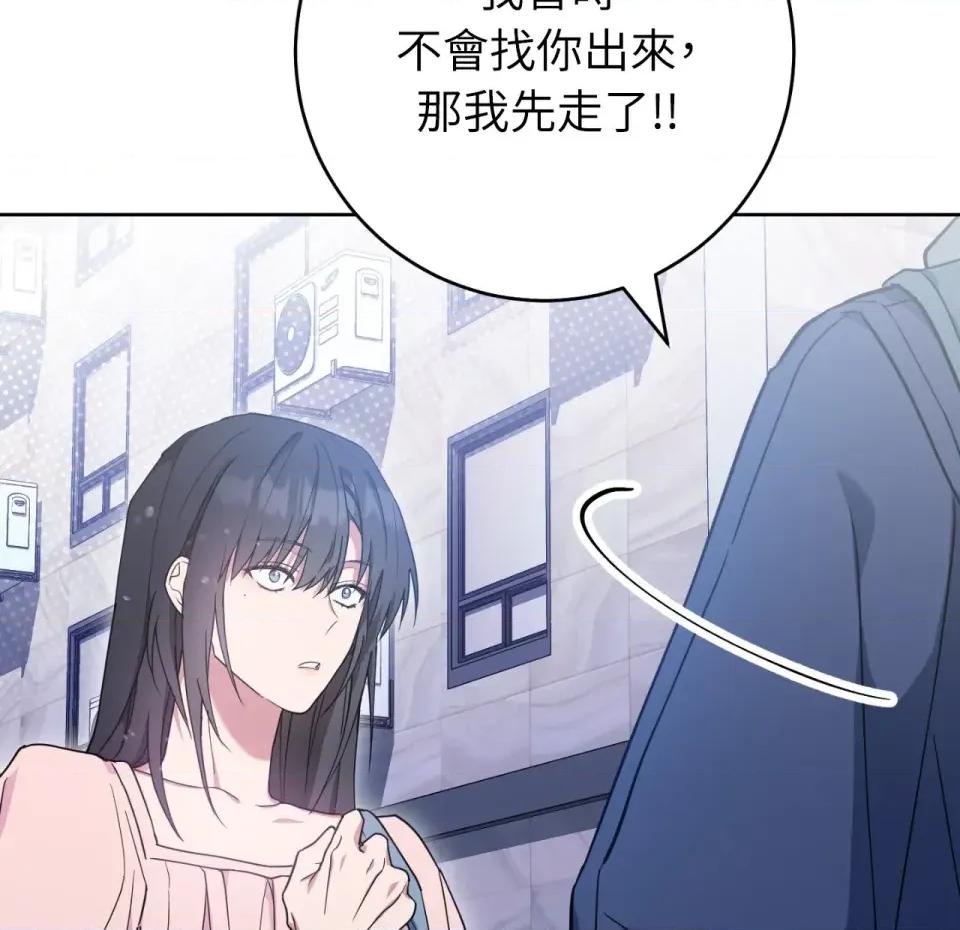 校园秘密女友♡ 校园秘密女友♡-第3话 第157页