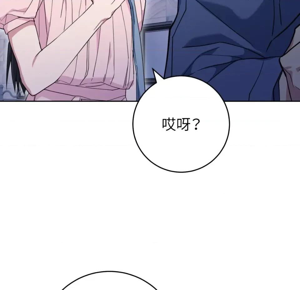 校园秘密女友♡ 校园秘密女友♡-第3话 第158页