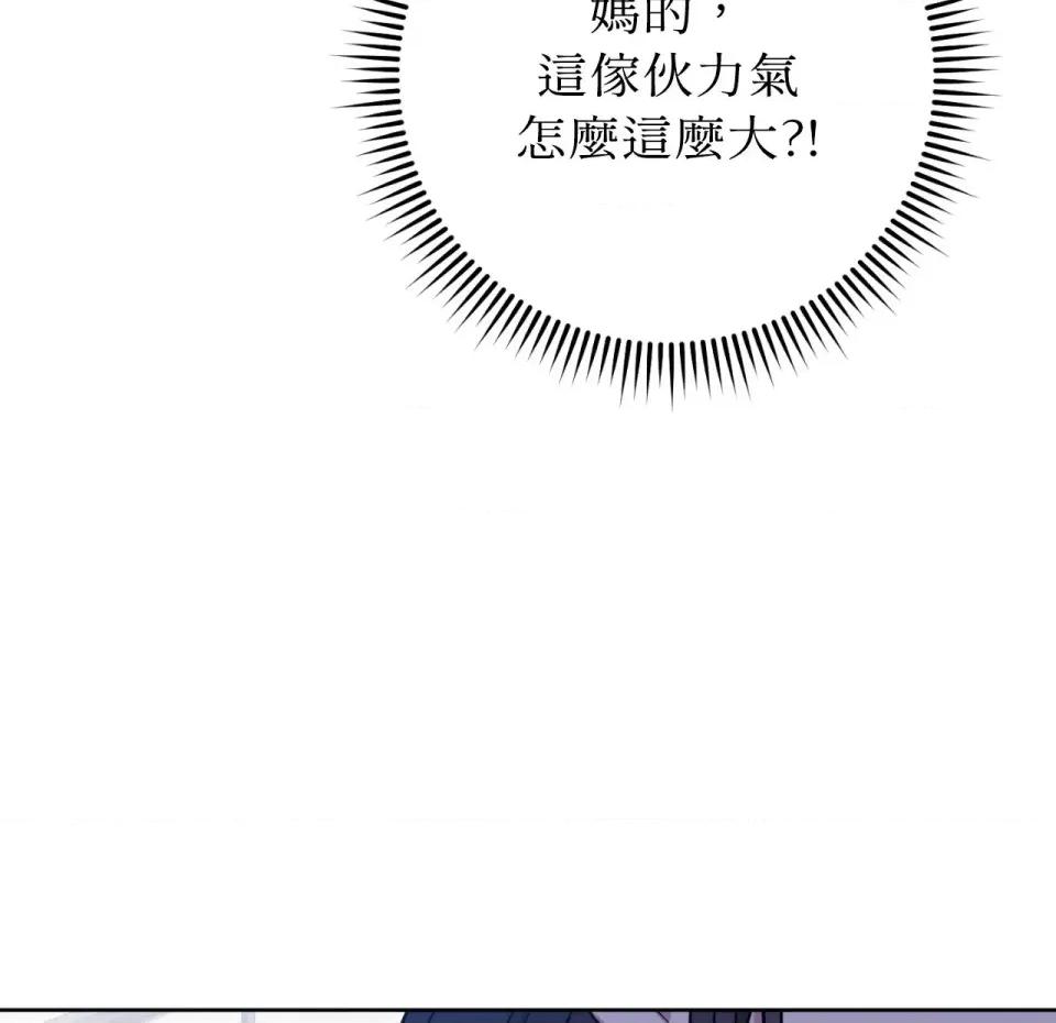 校园秘密女友♡ 校园秘密女友♡-第3话 第166页