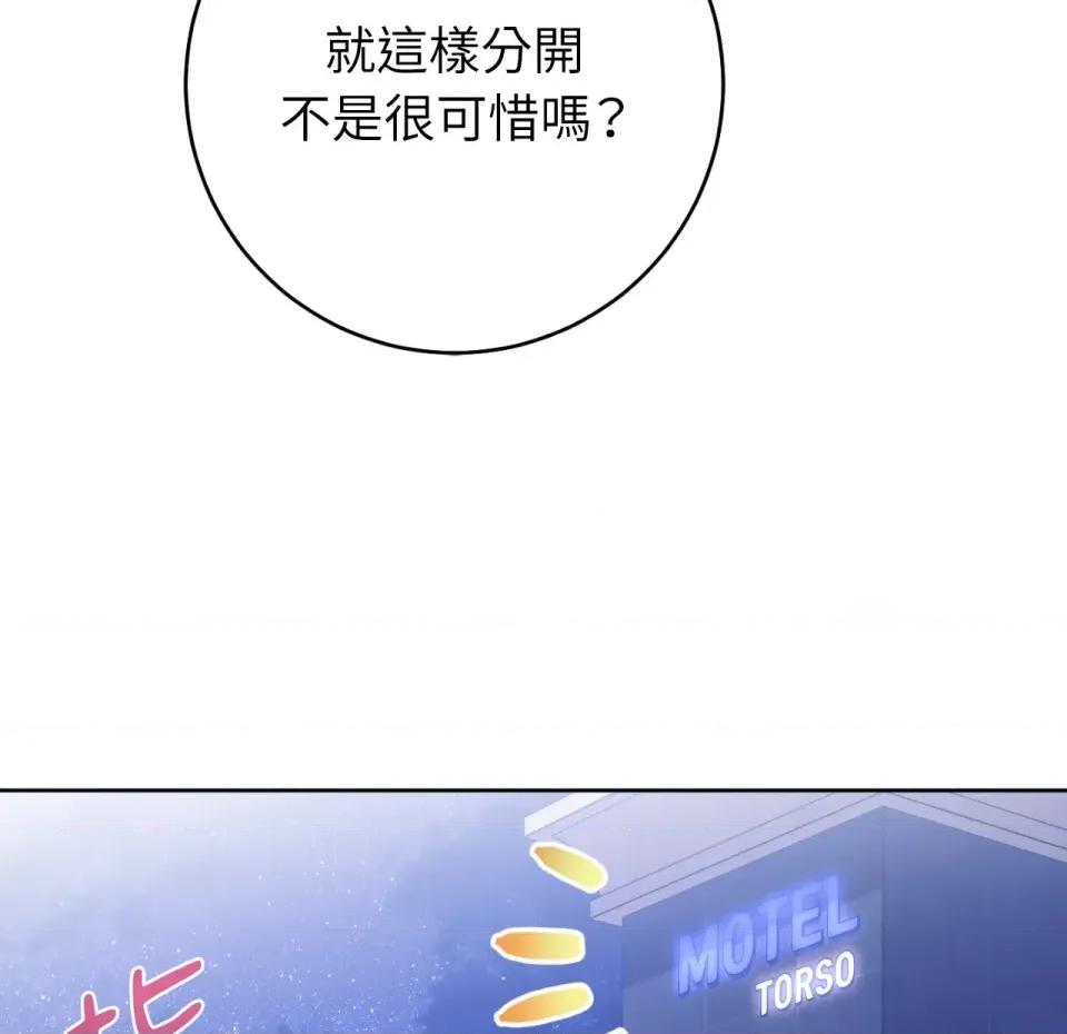 校园秘密女友♡ 校园秘密女友♡-第3话 第168页