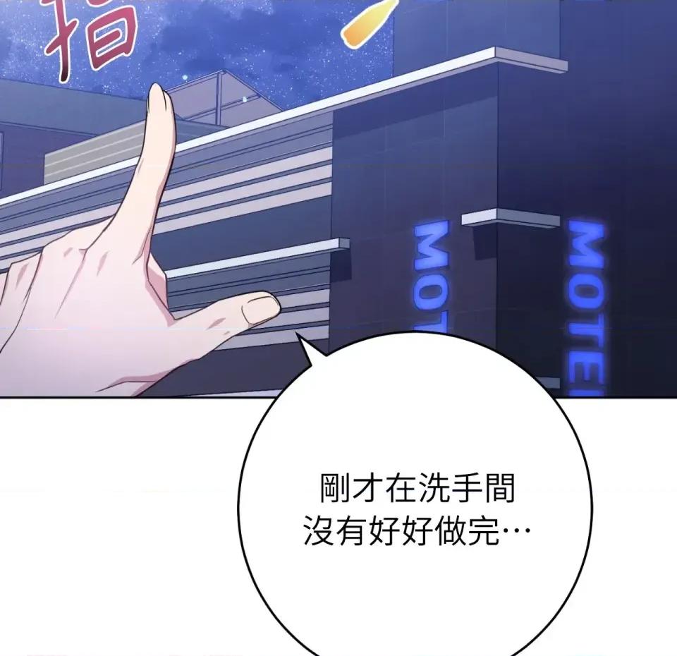校园秘密女友♡ 校园秘密女友♡-第3话 第169页
