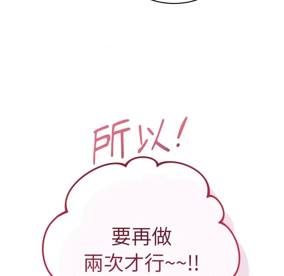 校园秘密女友♡ 校园秘密女友♡-第3话 第171页