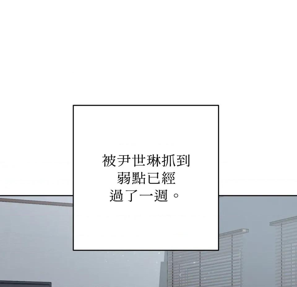 校园秘密女友♡ 校园秘密女友♡-第3话 第178页