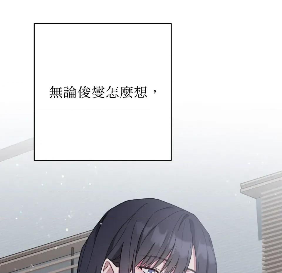 校园秘密女友♡ 校园秘密女友♡-第3话 第181页