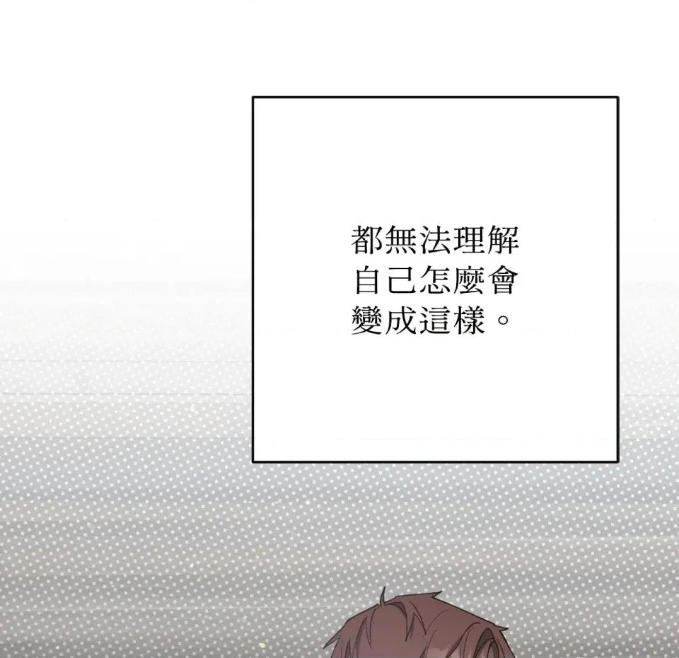 校园秘密女友♡ 校园秘密女友♡-第3话 第184页