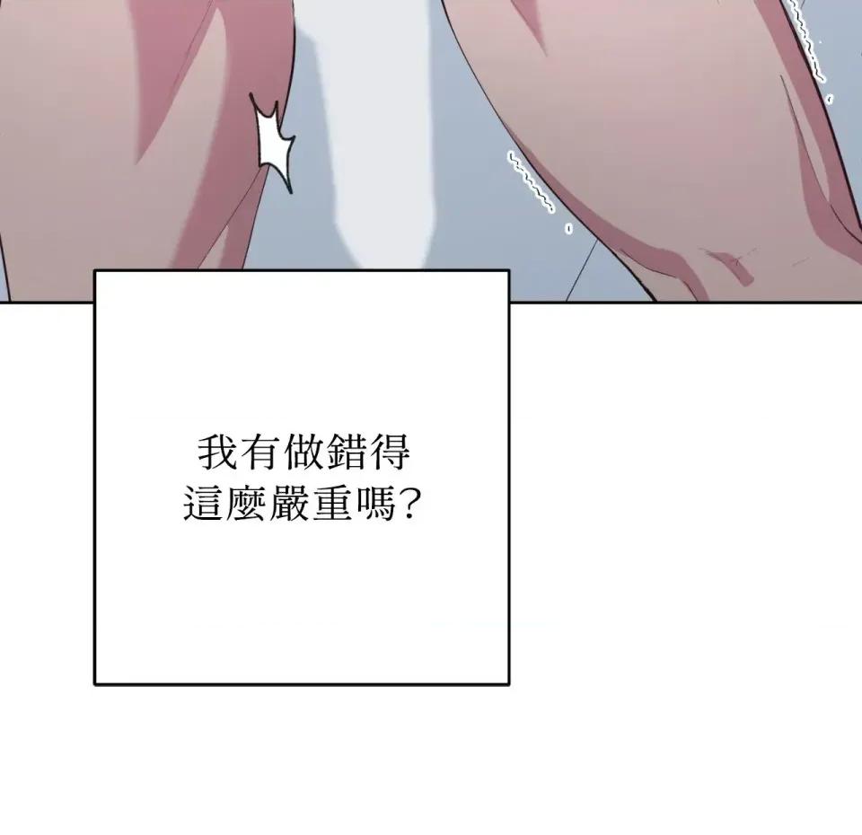 校园秘密女友♡ 校园秘密女友♡-第3话 第187页