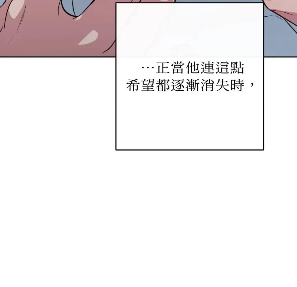 校园秘密女友♡ 校园秘密女友♡-第3话 第194页