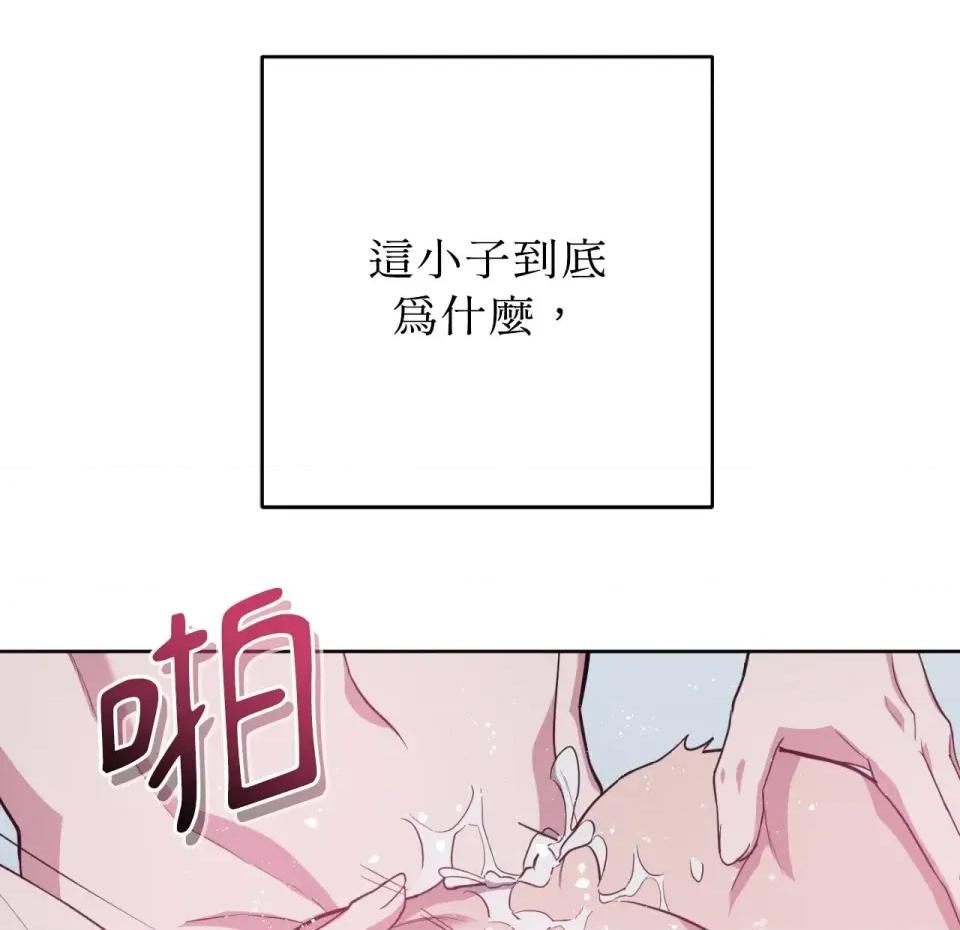 校园秘密女友♡ 校园秘密女友♡-第3话 第199页