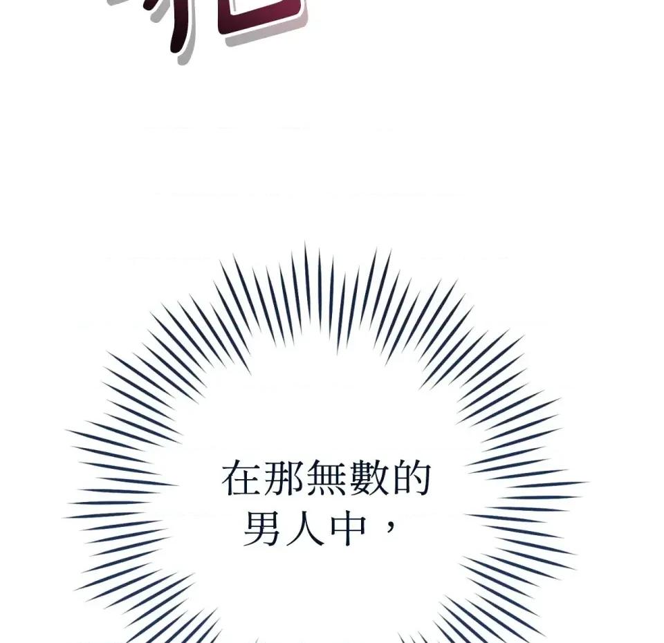 校园秘密女友♡ 校园秘密女友♡-第3话 第202页