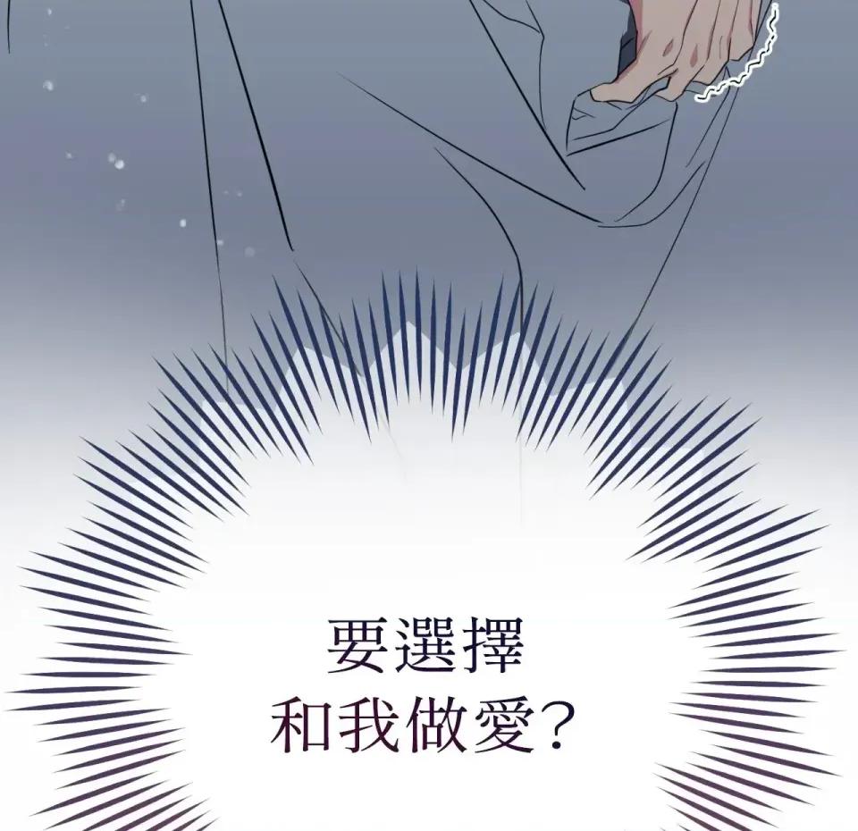 校园秘密女友♡ 校园秘密女友♡-第3话 第207页