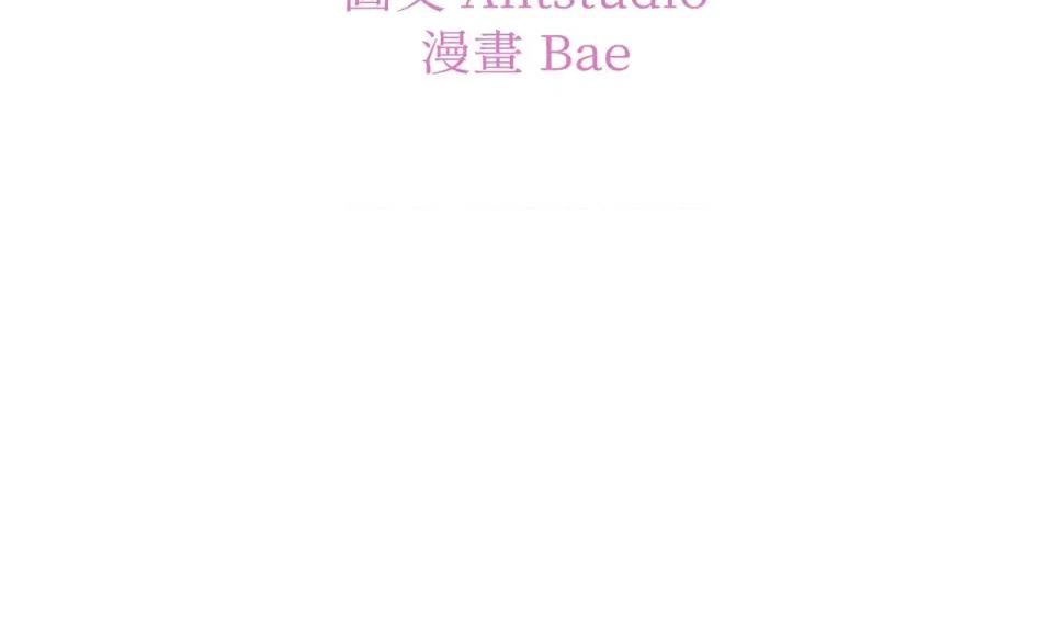 校园秘密女友♡ 校园秘密女友♡-第3话 第211页