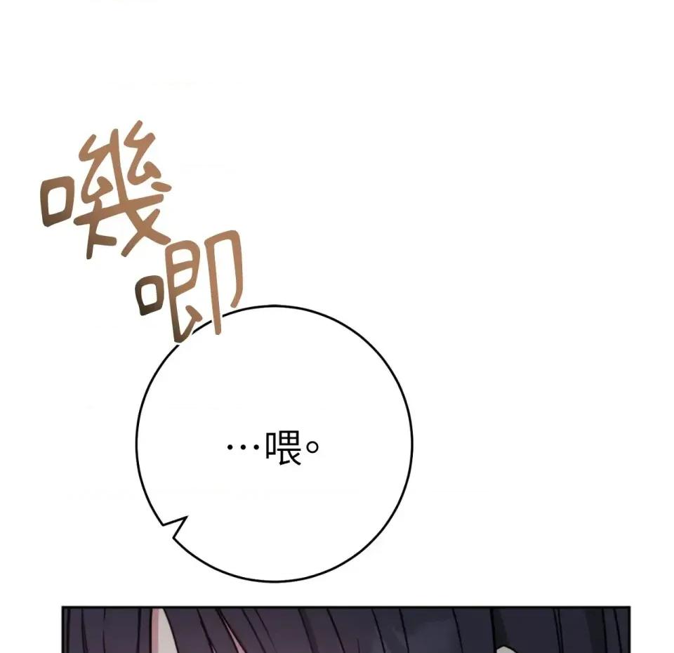 校园秘密女友♡ 校园秘密女友♡-第4话 第4页