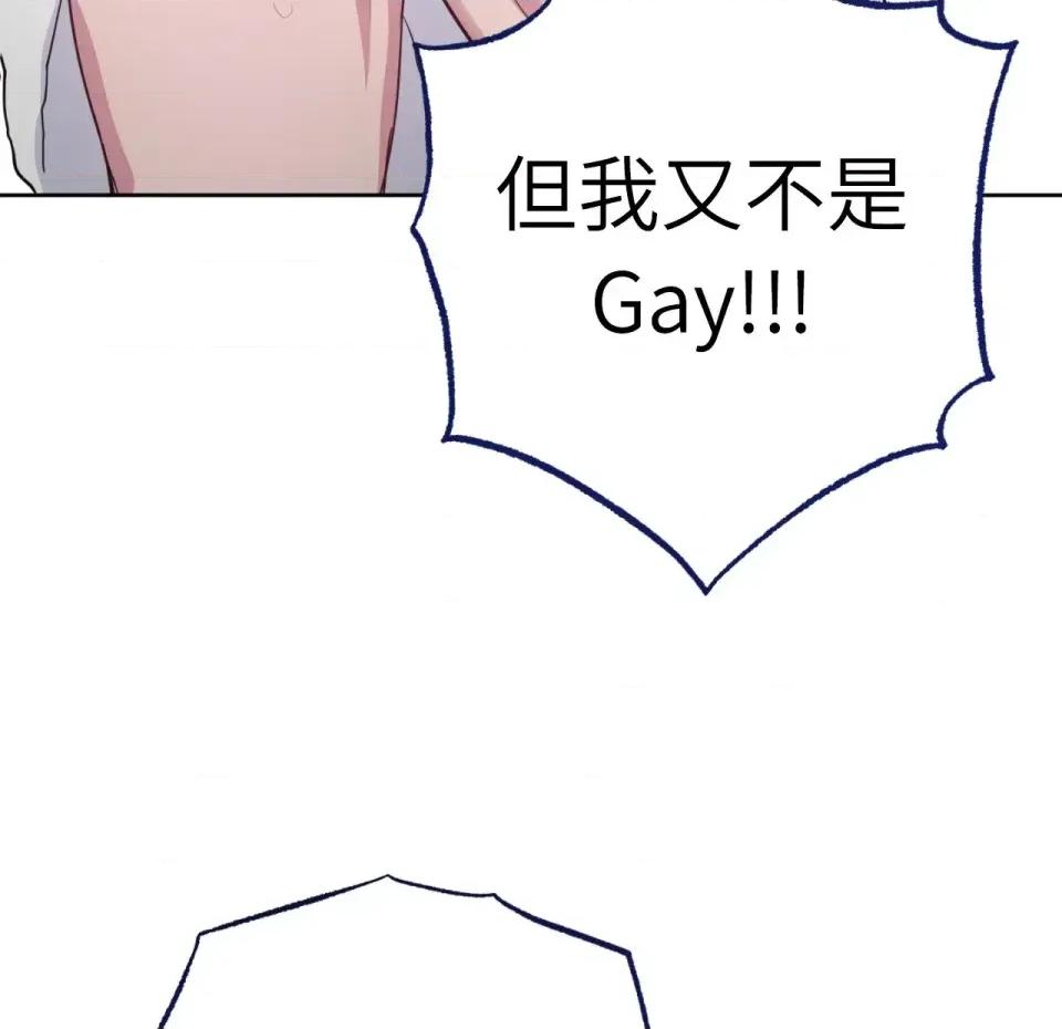 校园秘密女友♡ 校园秘密女友♡-第4话 第16页