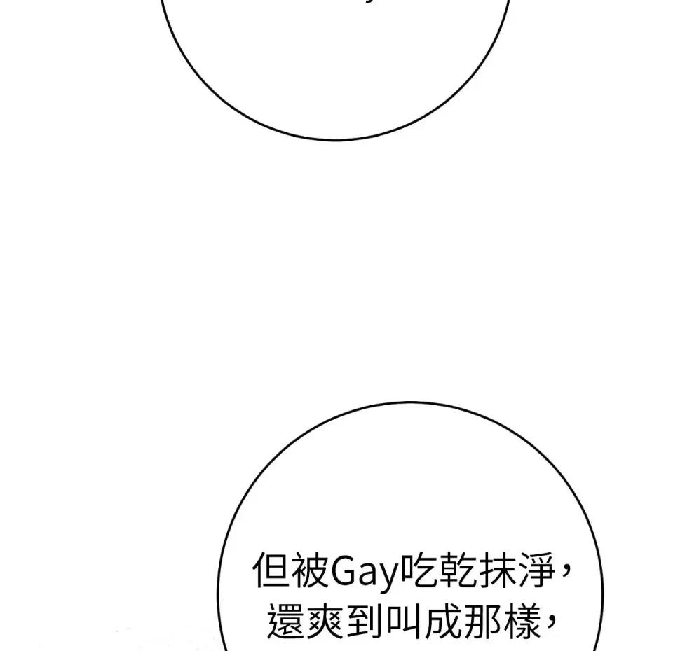 校园秘密女友♡ 校园秘密女友♡-第4话 第21页