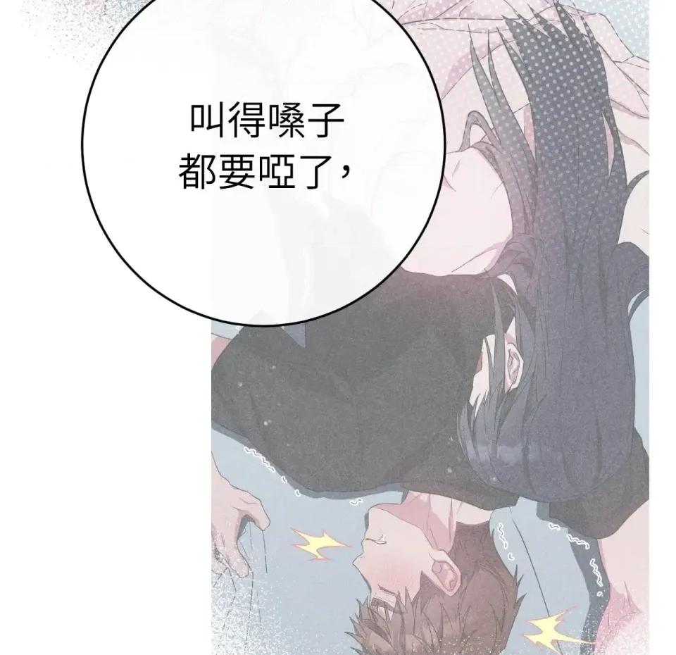 校园秘密女友♡ 校园秘密女友♡-第4话 第23页