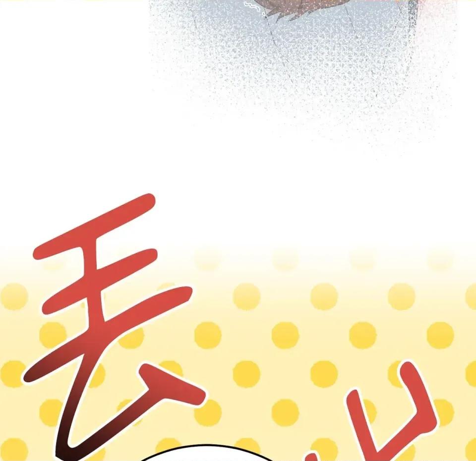 校园秘密女友♡ 校园秘密女友♡-第4话 第24页