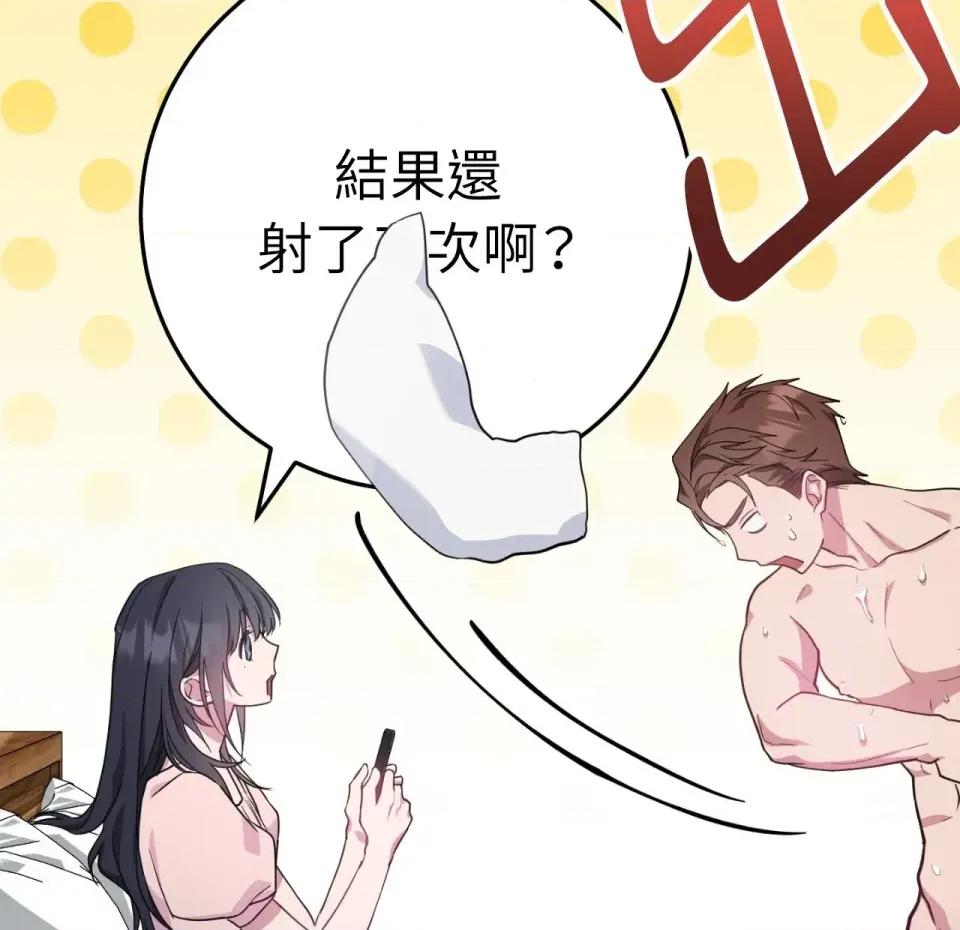 校园秘密女友♡ 校园秘密女友♡-第4话 第26页