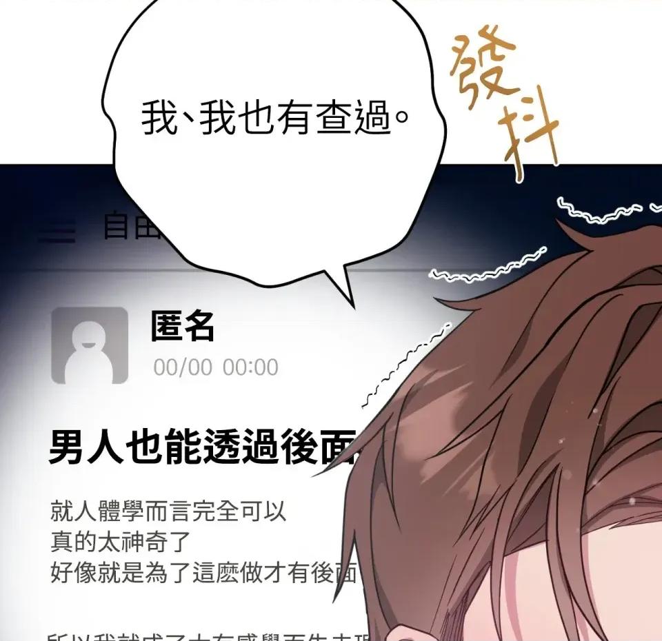 校园秘密女友♡ 校园秘密女友♡-第4话 第28页