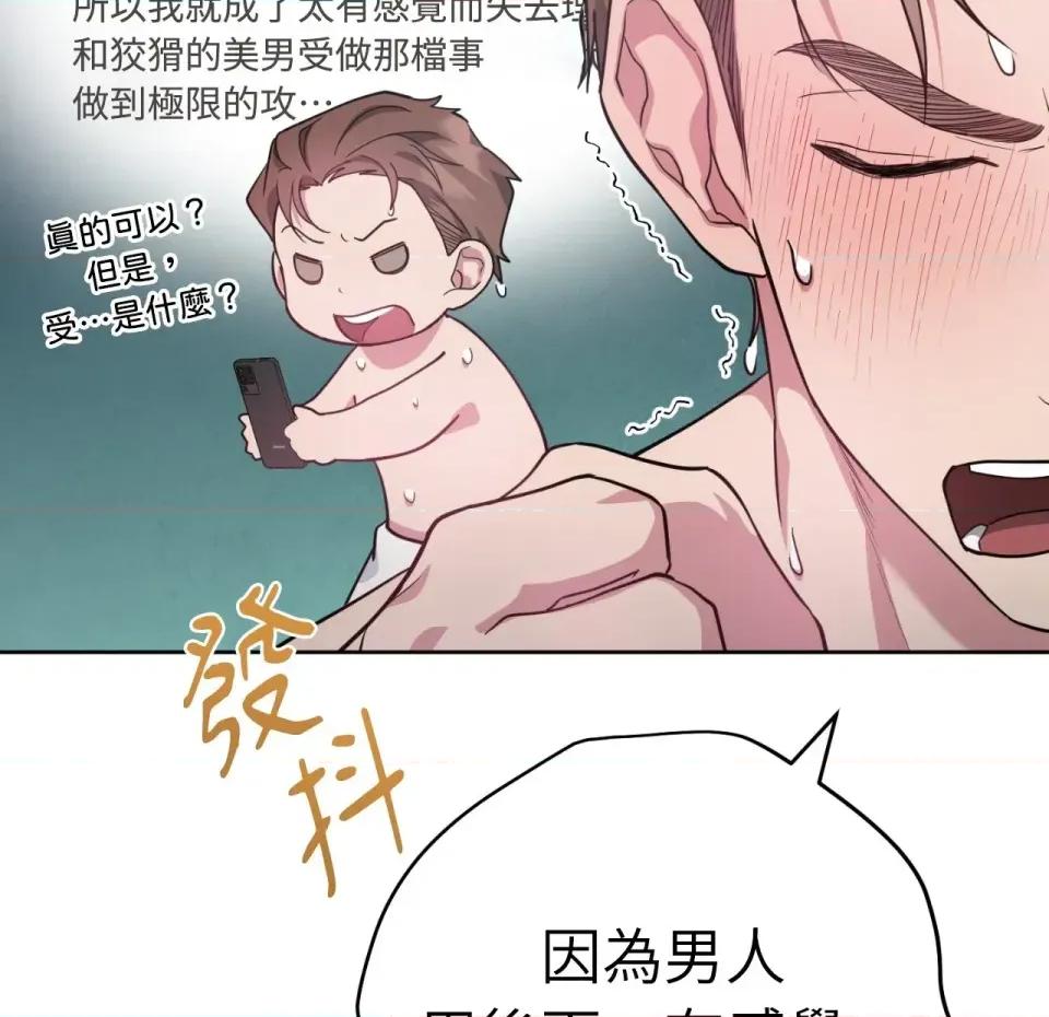 校园秘密女友♡ 校园秘密女友♡-第4话 第29页