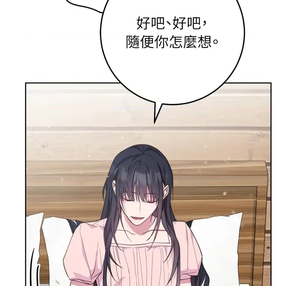 校园秘密女友♡ 校园秘密女友♡-第4话 第32页