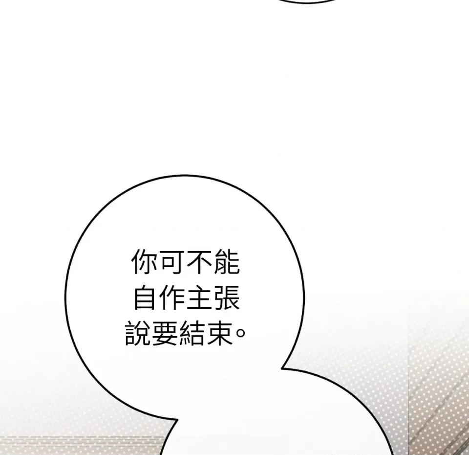 校园秘密女友♡ 校园秘密女友♡-第4话 第34页