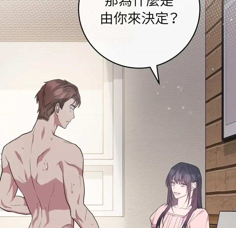 校园秘密女友♡ 校园秘密女友♡-第4话 第36页