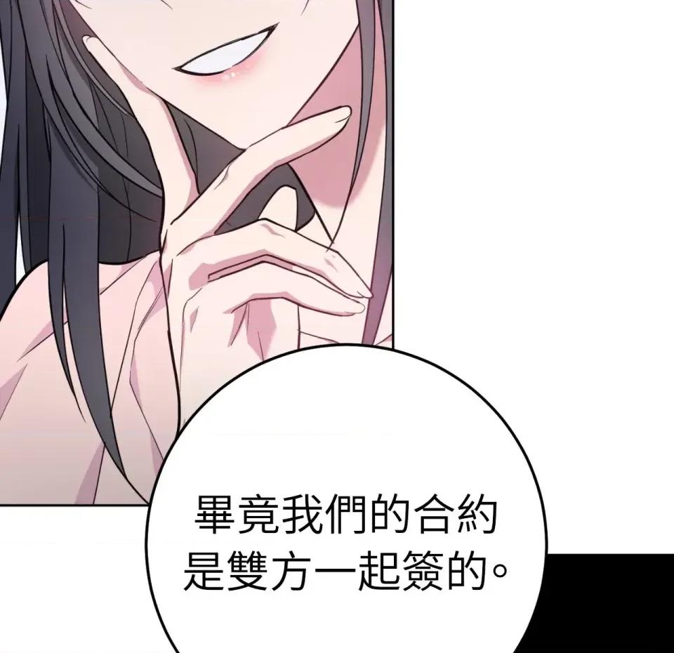 校园秘密女友♡ 校园秘密女友♡-第4话 第41页