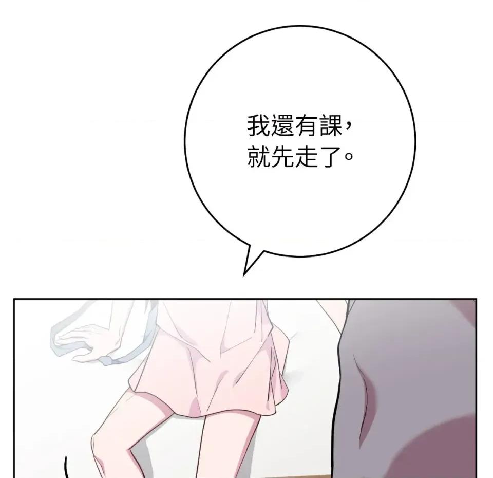 校园秘密女友♡ 校园秘密女友♡-第4话 第44页