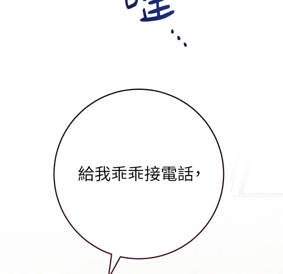校园秘密女友♡ 校园秘密女友♡-第4话 第47页