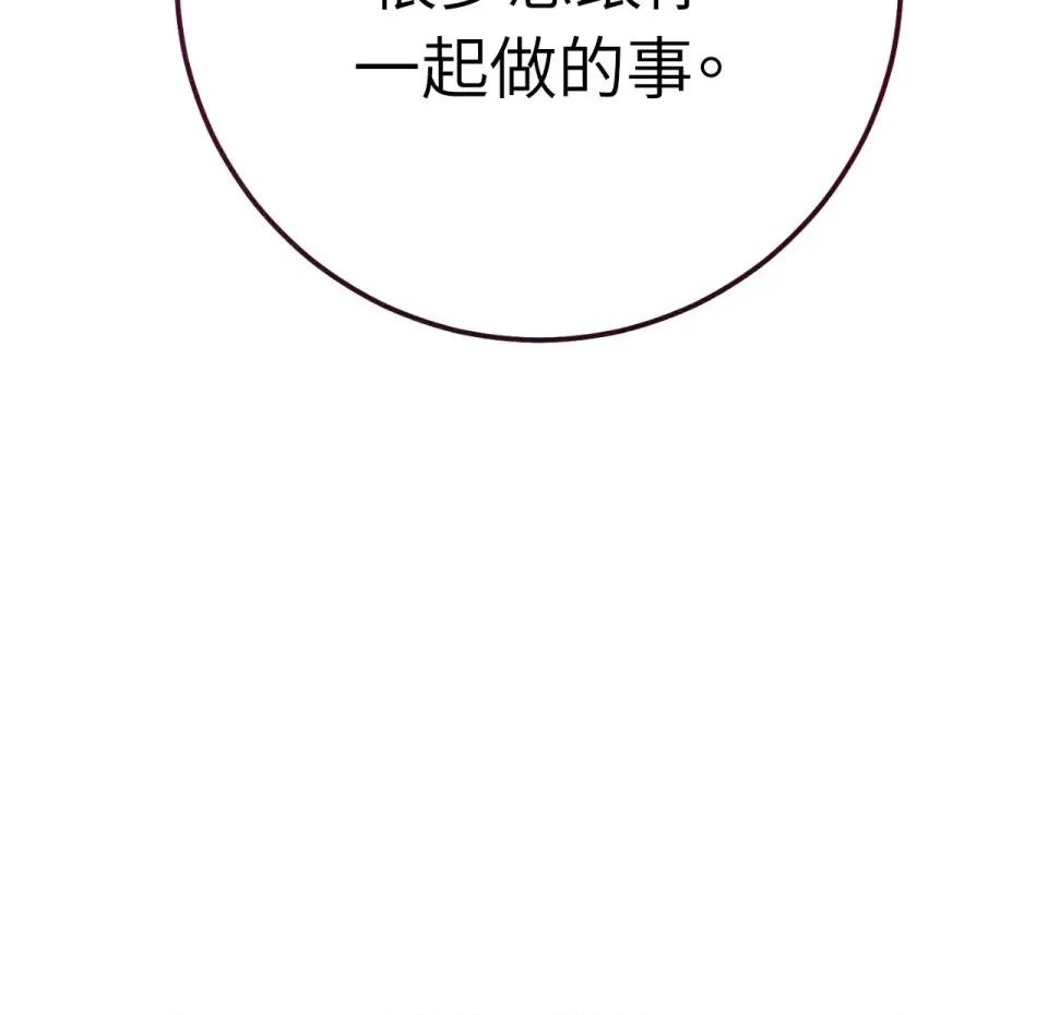 校园秘密女友♡ 校园秘密女友♡-第4话 第52页