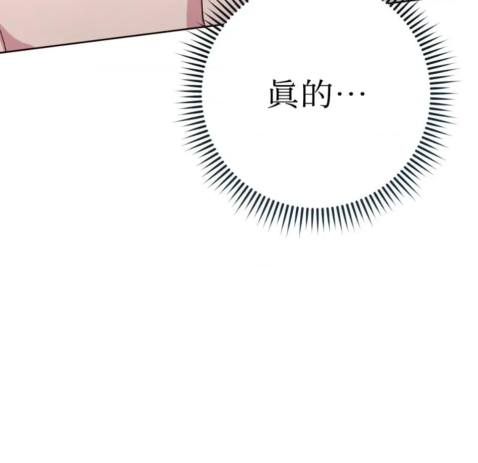 校园秘密女友♡ 校园秘密女友♡-第4话 第58页