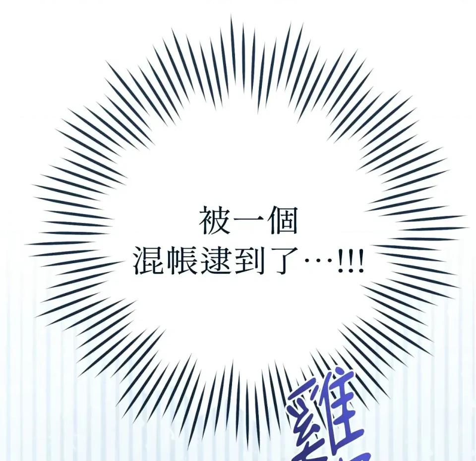 校园秘密女友♡ 校园秘密女友♡-第4话 第59页