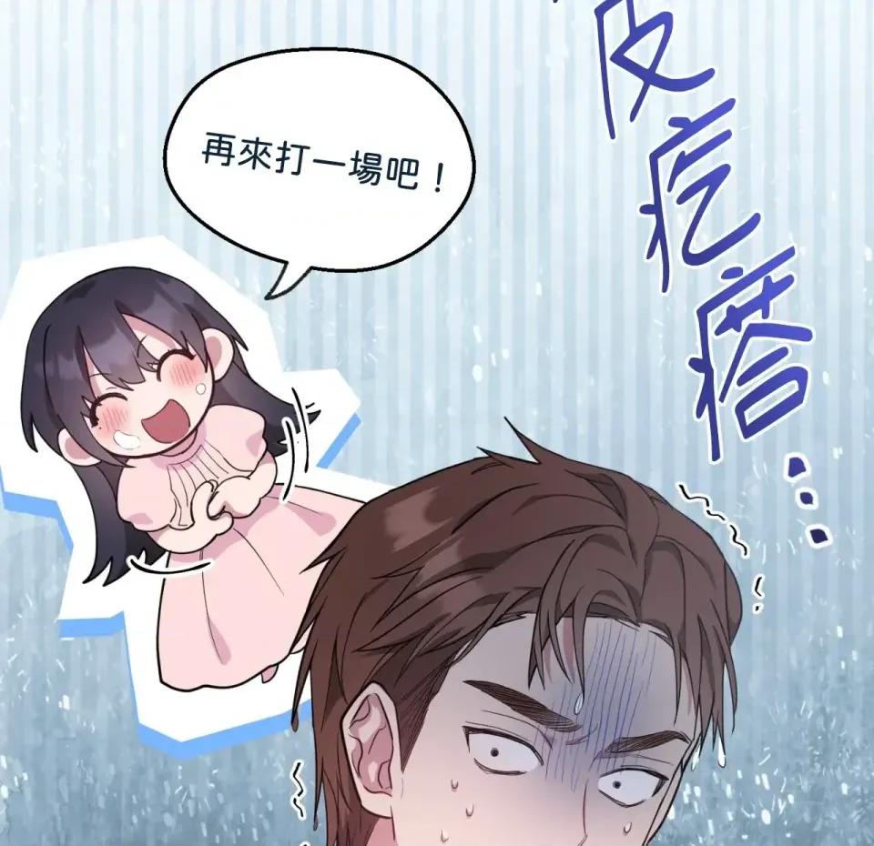 校园秘密女友♡ 校园秘密女友♡-第4话 第61页