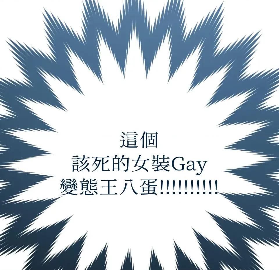 校园秘密女友♡ 校园秘密女友♡-第4话 第64页