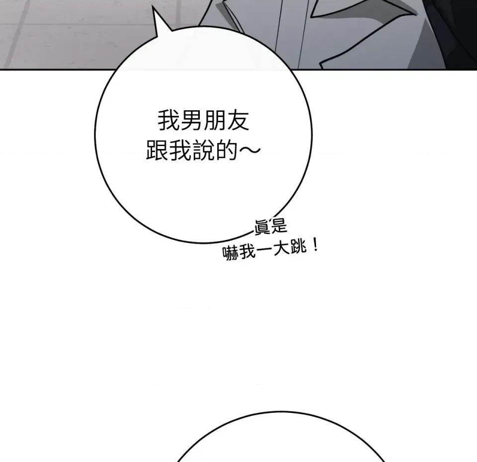 校园秘密女友♡ 校园秘密女友♡-第4话 第74页
