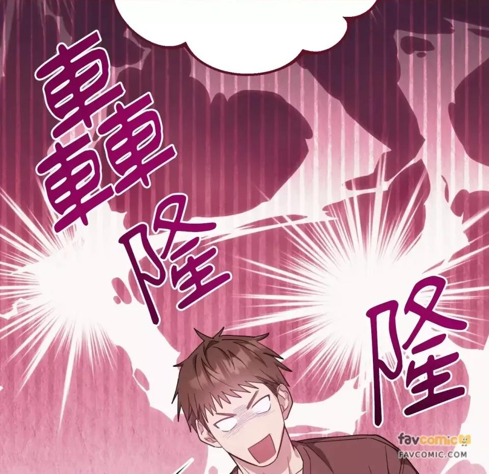 校园秘密女友♡ 校园秘密女友♡-第4话 第79页