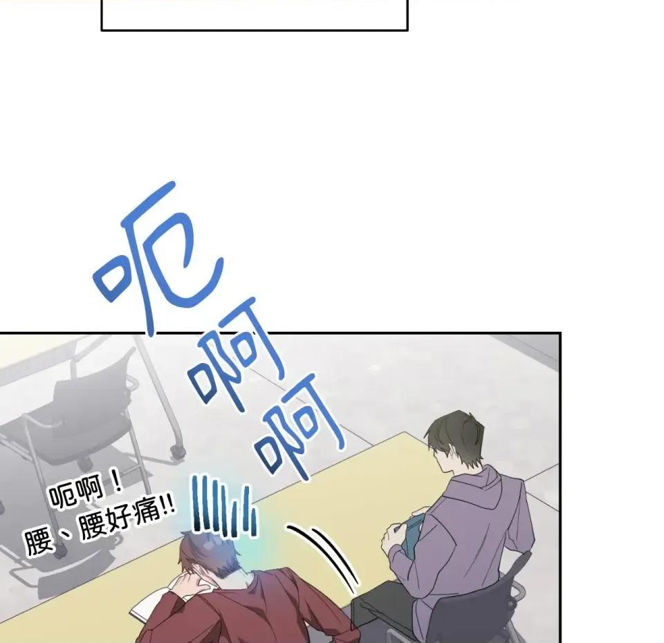 校园秘密女友♡ 校园秘密女友♡-第4话 第82页