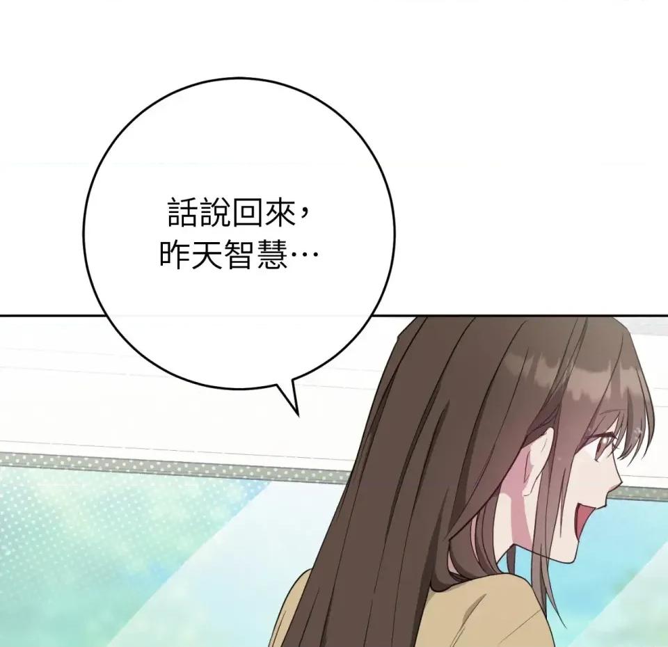 校园秘密女友♡ 校园秘密女友♡-第4话 第96页