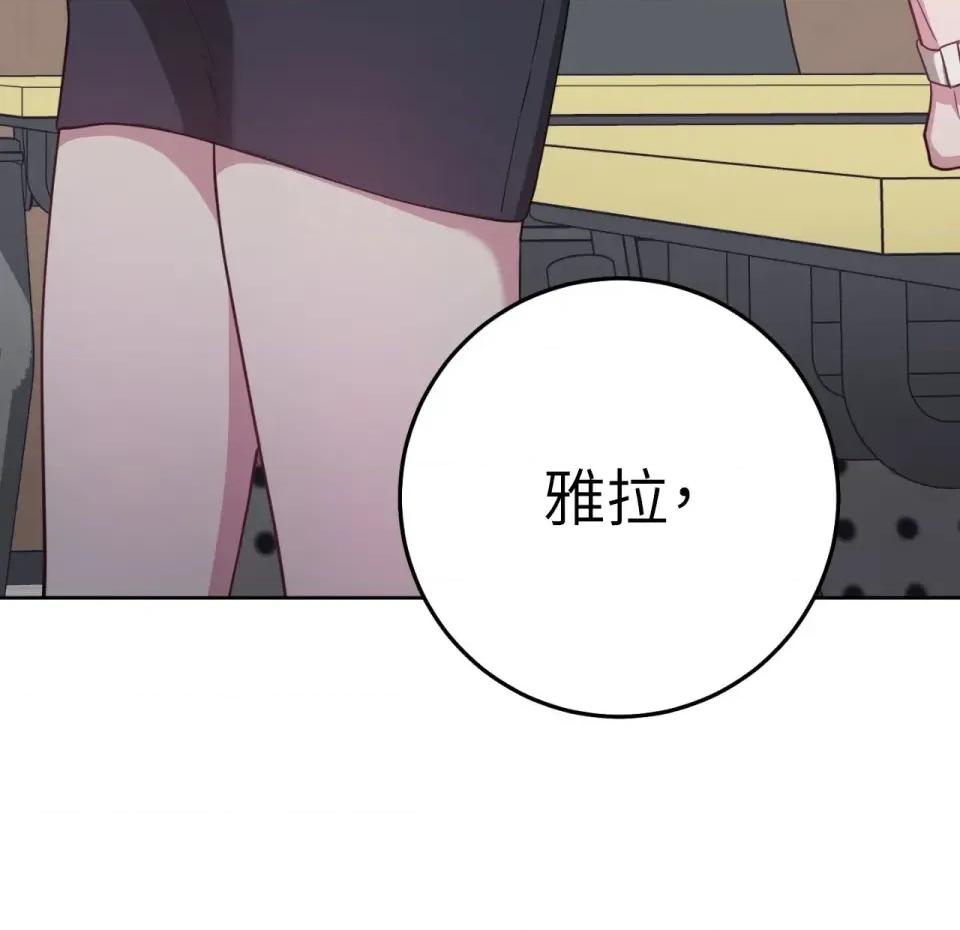 校园秘密女友♡ 校园秘密女友♡-第4话 第98页