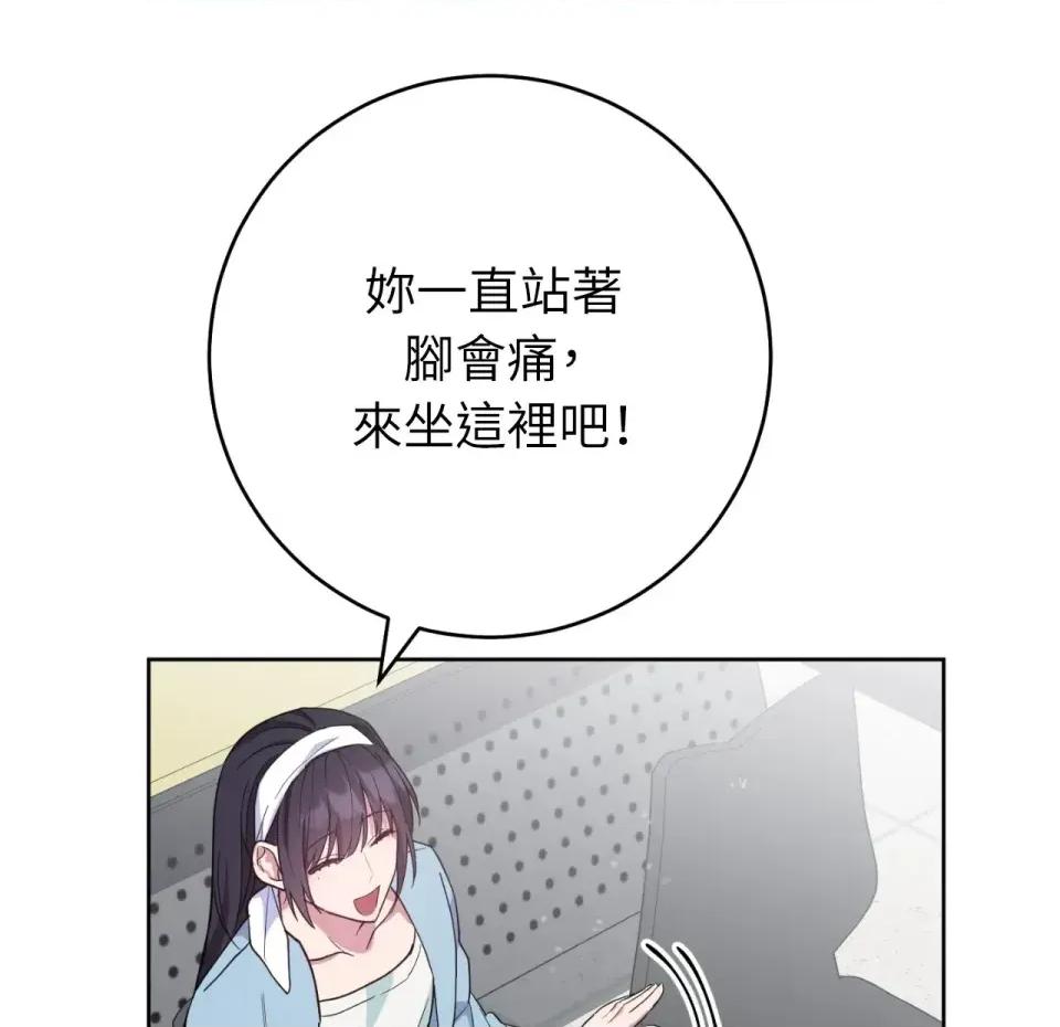 校园秘密女友♡ 校园秘密女友♡-第4话 第99页