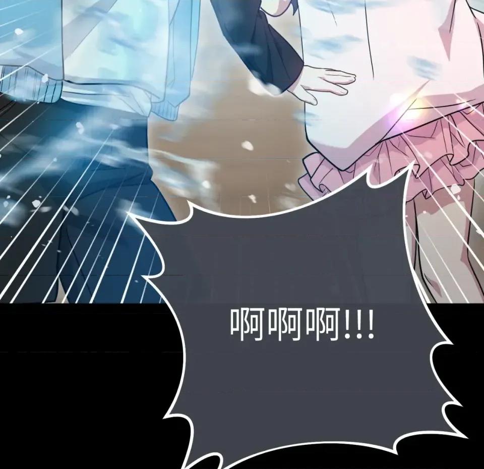 校园秘密女友♡ 校园秘密女友♡-第4话 第123页