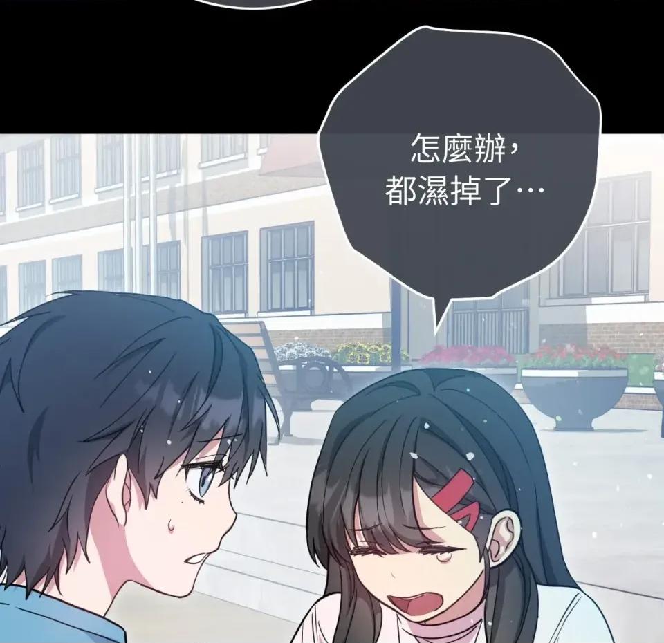 校园秘密女友♡ 校园秘密女友♡-第4话 第128页