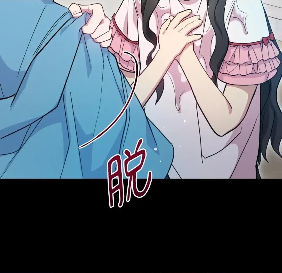 校园秘密女友♡ 校园秘密女友♡-第4话 第129页