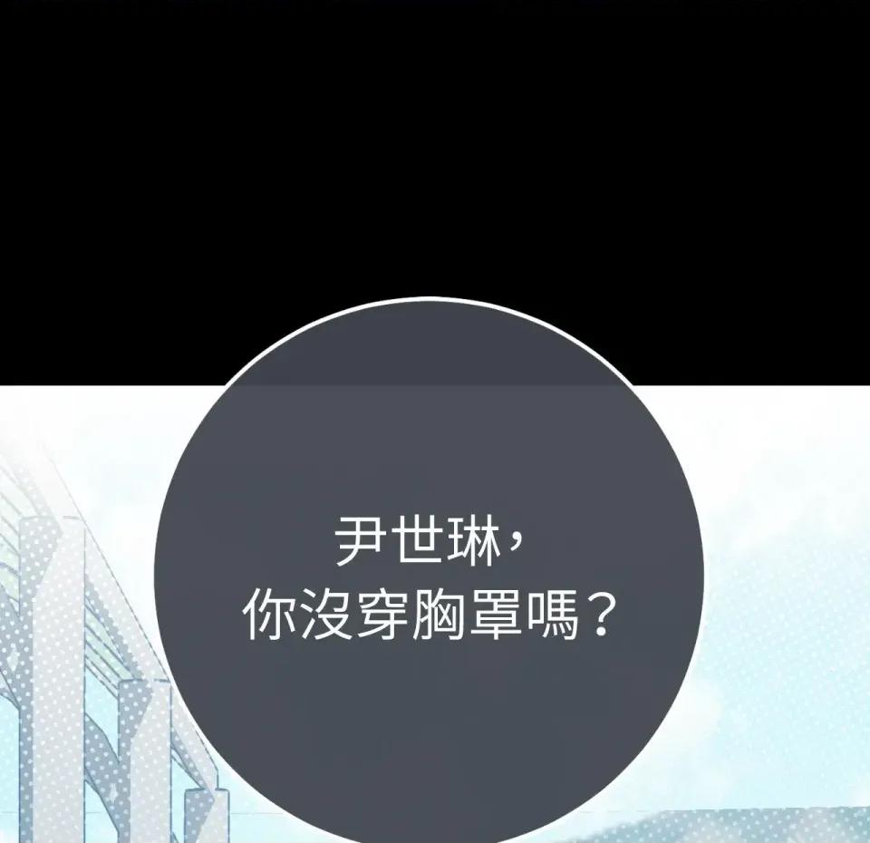 校园秘密女友♡ 校园秘密女友♡-第4话 第139页