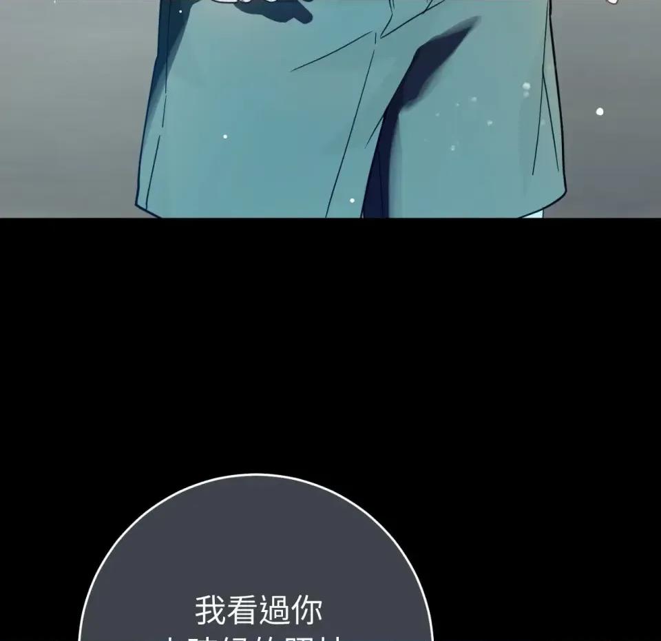 校园秘密女友♡ 校园秘密女友♡-第4话 第143页