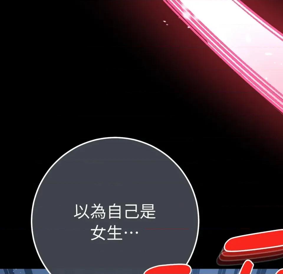 校园秘密女友♡ 校园秘密女友♡-第4话 第149页