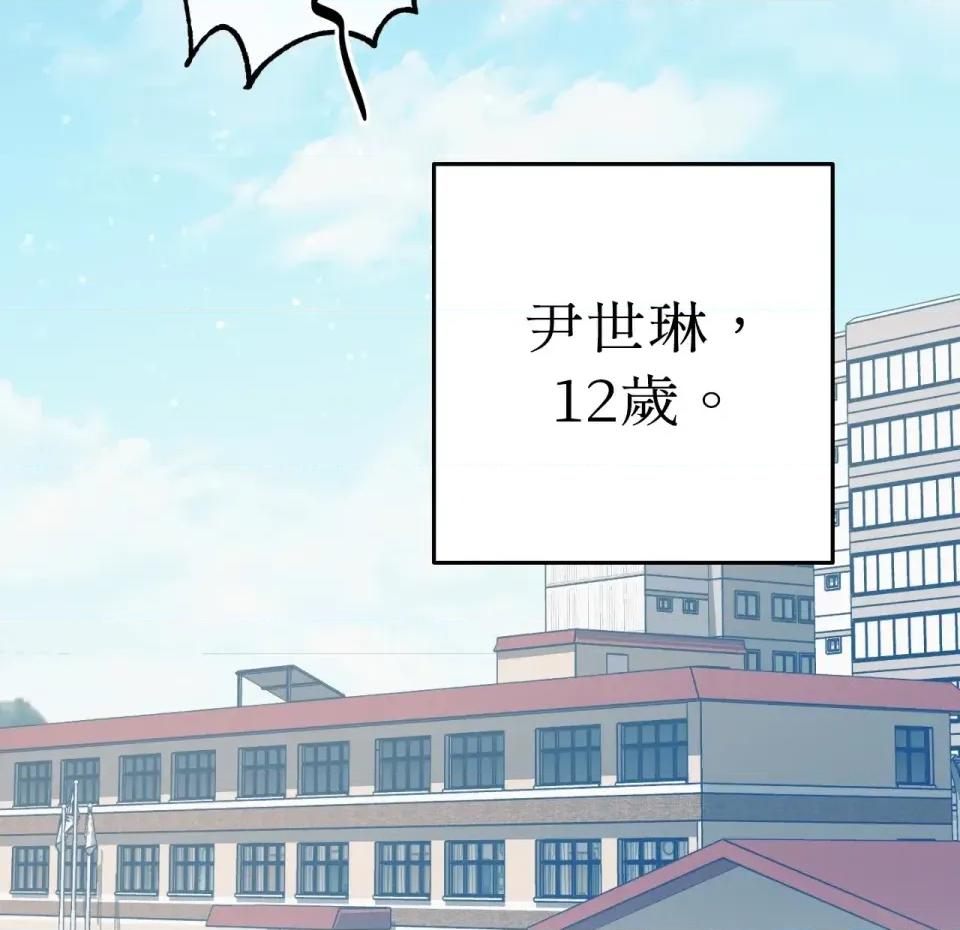 校园秘密女友♡ 校园秘密女友♡-第4话 第158页